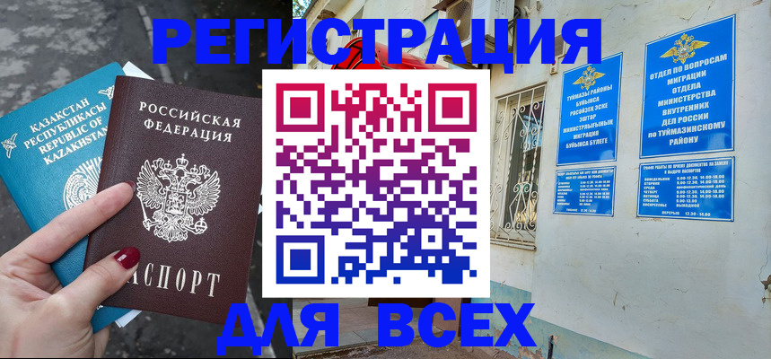 прописка поиск в Кабардино-Балкарии