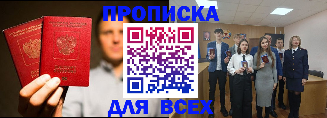 временная прописка в Кабардино-Балкарии