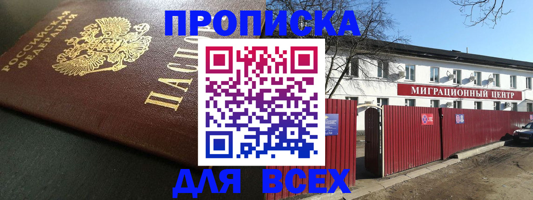 временная регистрация 2025 в Кабардино-Балкарии