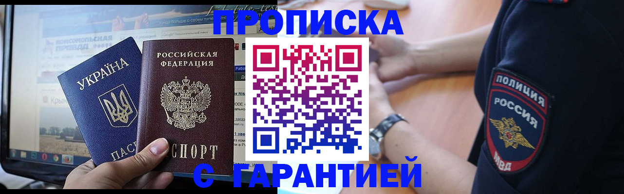 прописка для кредита в Кабардино-Балкарии