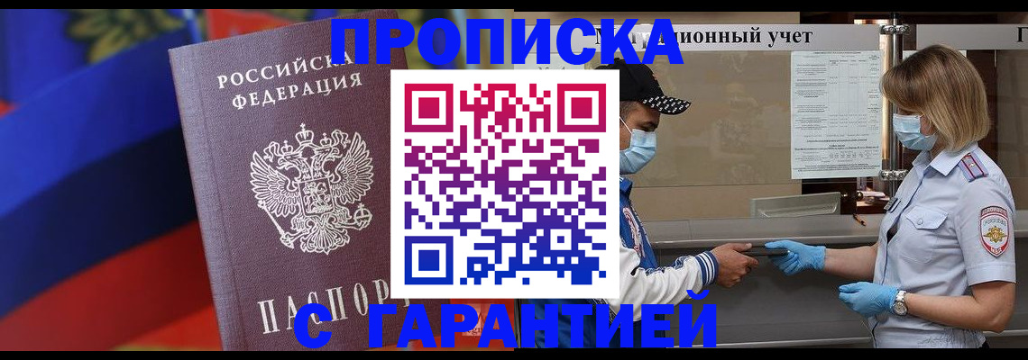 миграционный учет в Кабардино-Балкарии