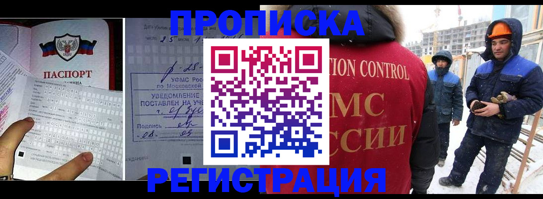 временная регистрация законно в Кабардино-Балкарии