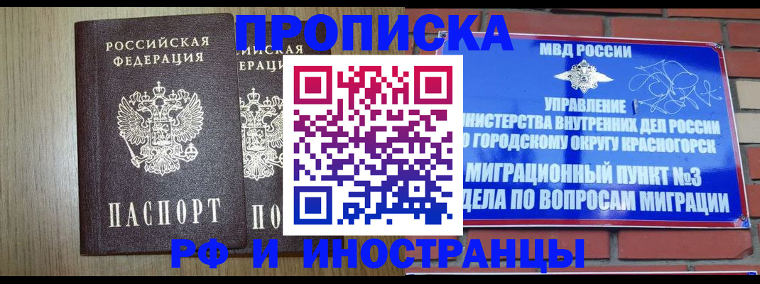 временная регистрация 2025 в Кабардино-Балкарии